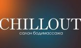 Салон Chillout
