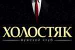Салон Холостяк